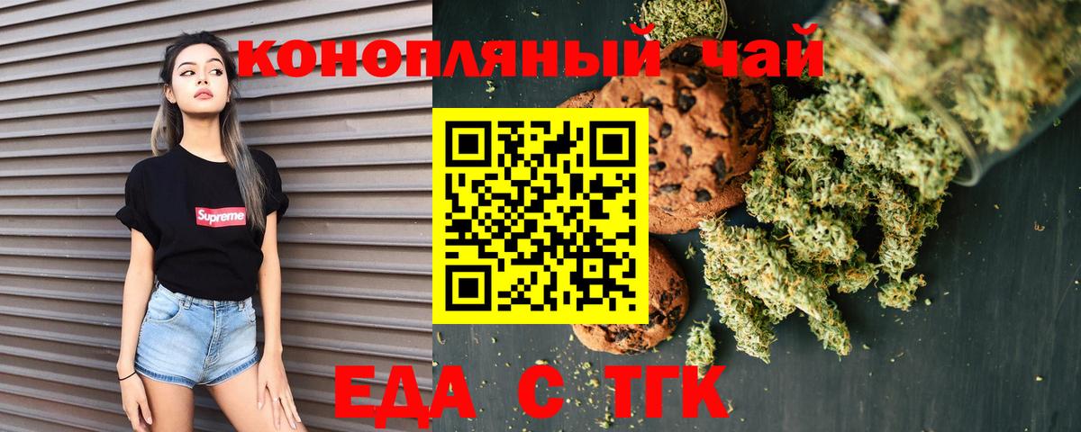 Каменка  Canna-Cookies конопля  Вход с VPN 