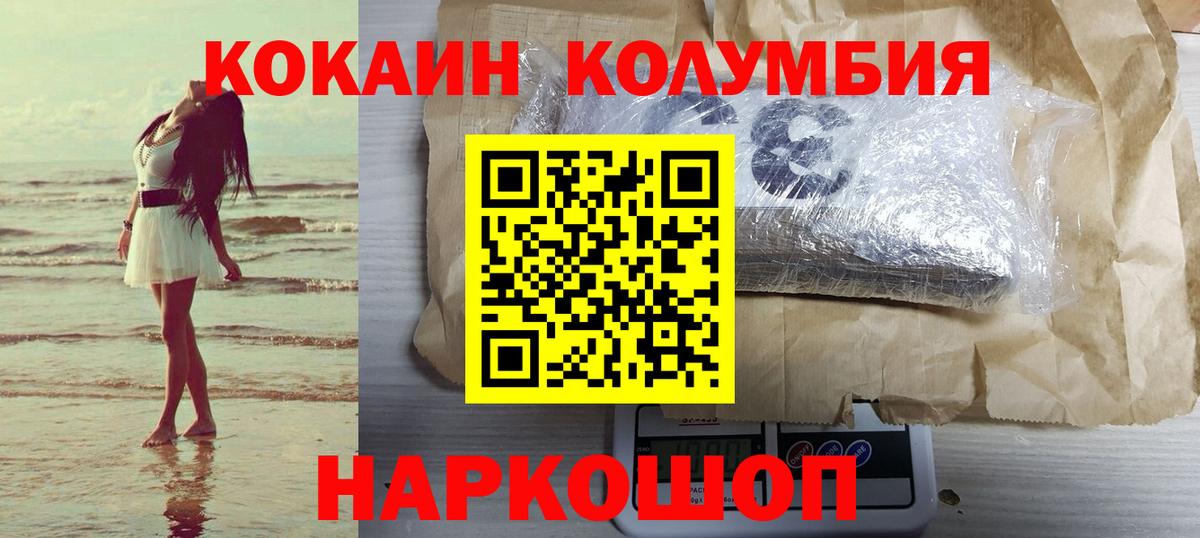 Кокаин  Cocaine Боливия  Вход с VPN  Кокаин Перу  Каменка 