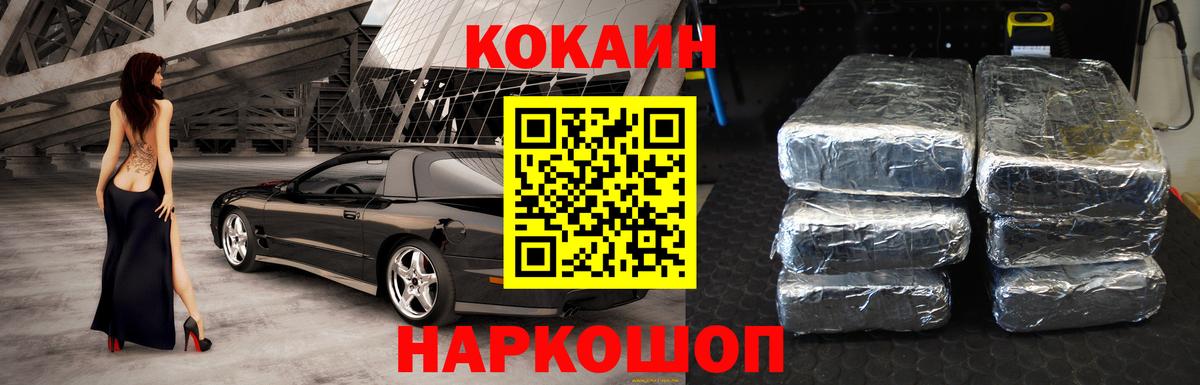 Cocaine 98% Каменка