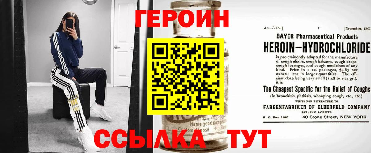 Героин белый  ГЕРОИН  Каменка  Вход с VPN 