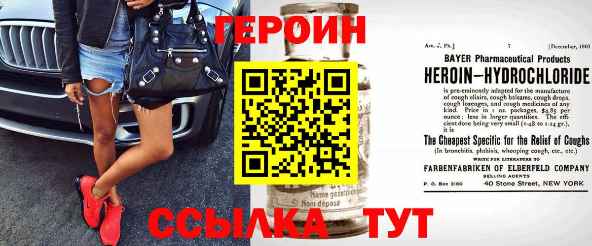 Героин герыч Каменка