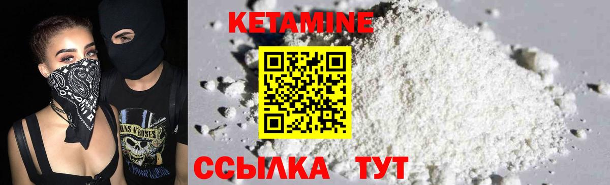 Каменка  Кетамин VHQ  КЕТАМИН ketamine  Вход с VPN 