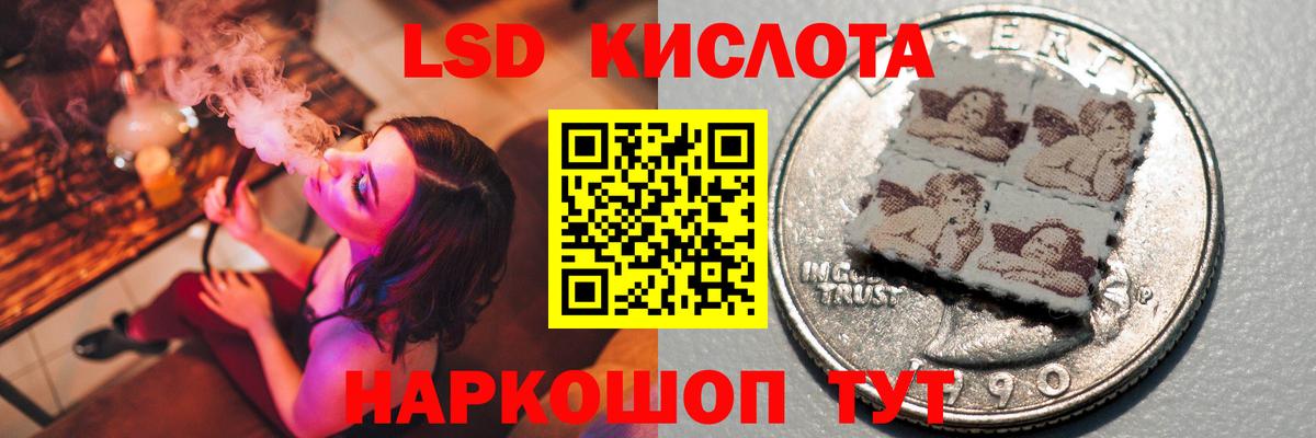 ЛСД экстази кислота Каменка