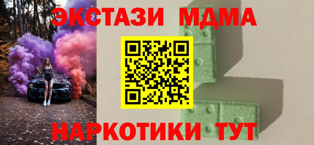 MDMA VHQ  MDMA crystal  Каменка  МДМА  Вход с VPN 