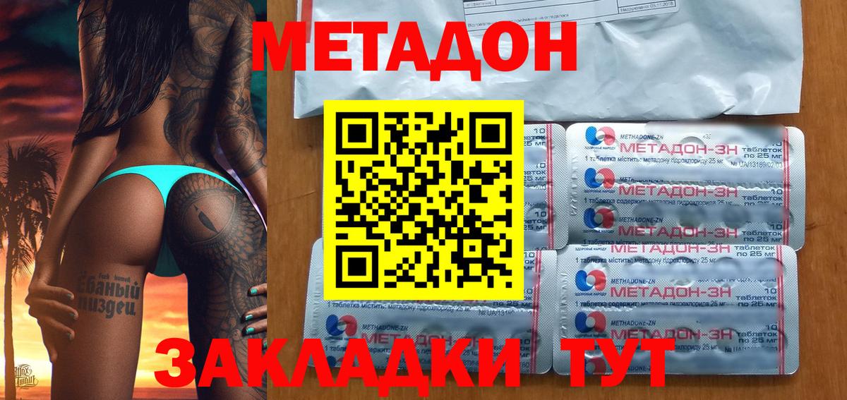МЕТАДОН кристалл  МЕТАДОН белоснежный  Каменка  маркетплейс какой сайт  Вход с VPN 