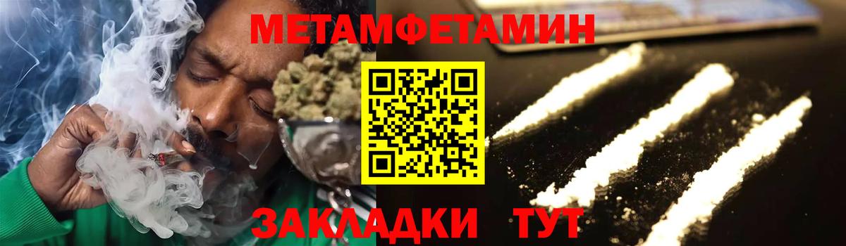 МЕТАМФЕТАМИН Декстрометамфетамин 99.9% Каменка