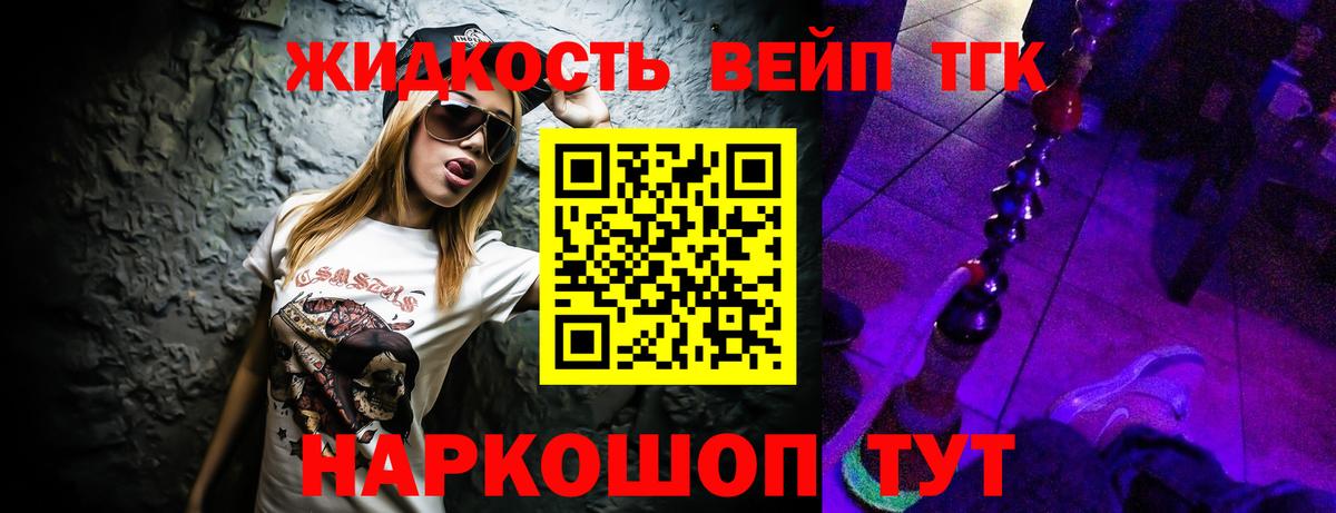 Дистиллят ТГК THC oil Каменка